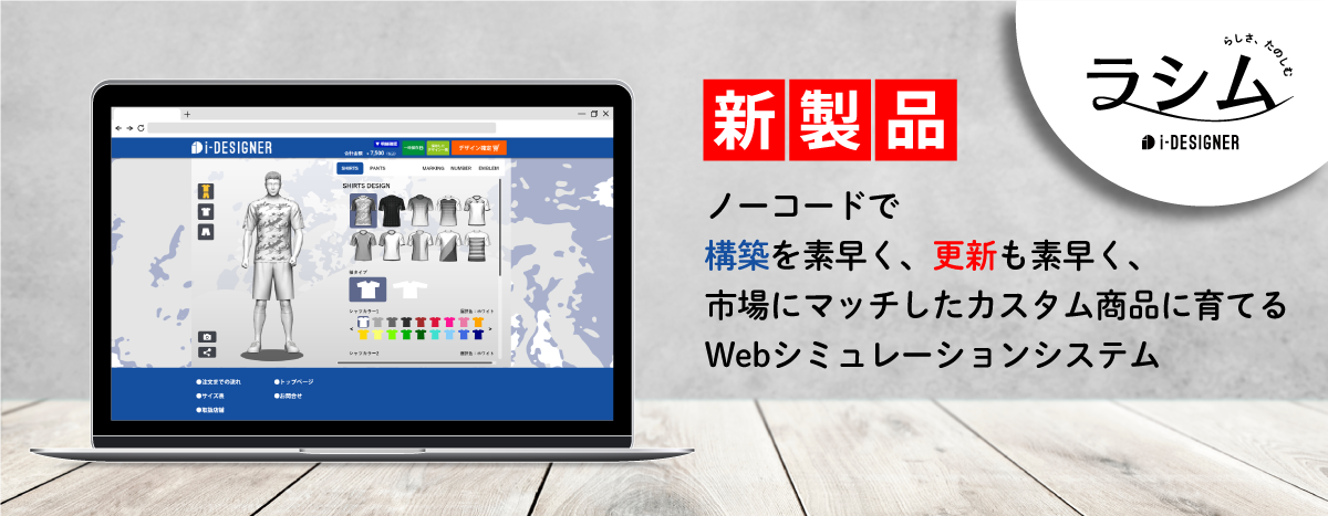 ラシム