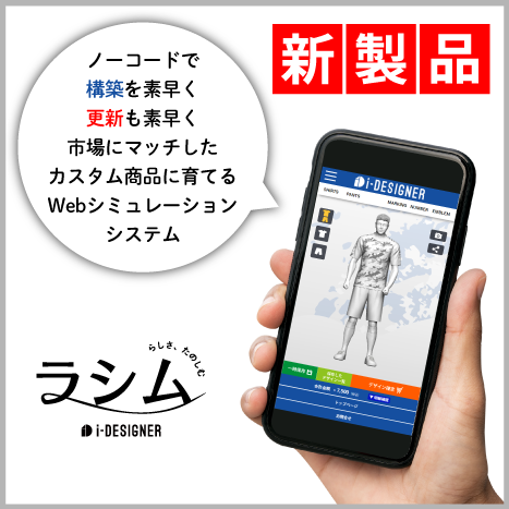 ラシム